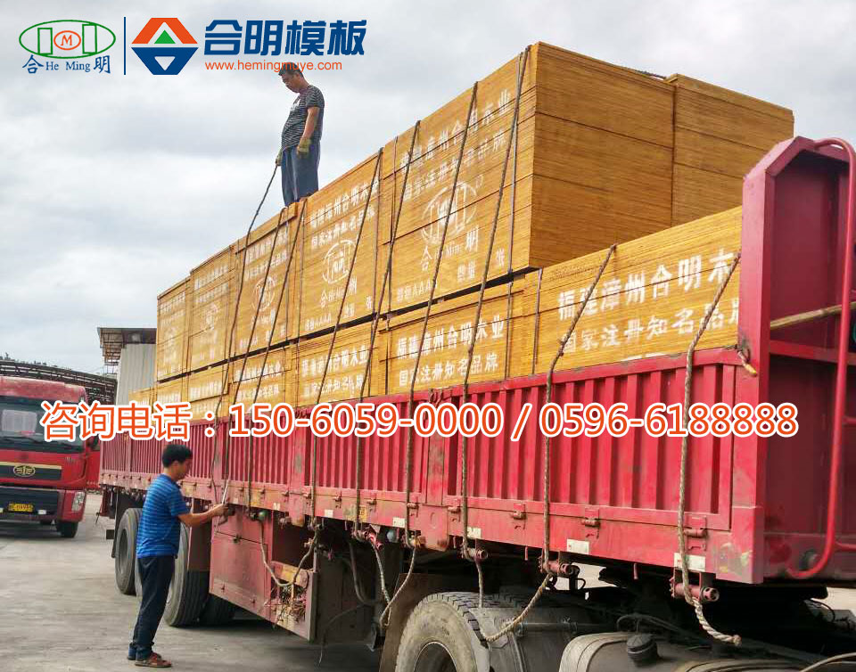 建筑模板銷售批發