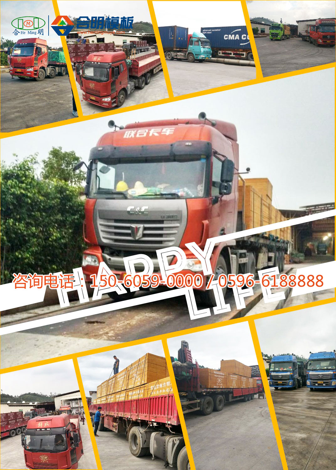 建筑模板銷售批發